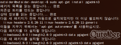pgadmin3 설치