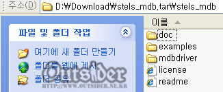 StelsMDB 파일 