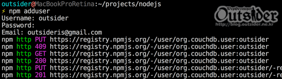 npm adduser로 사용자를 추가하는 
