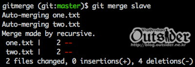 터미널에서 git merge slave 실행