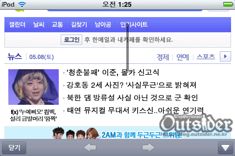 iPhone WebView 스크롤 오류 화면 