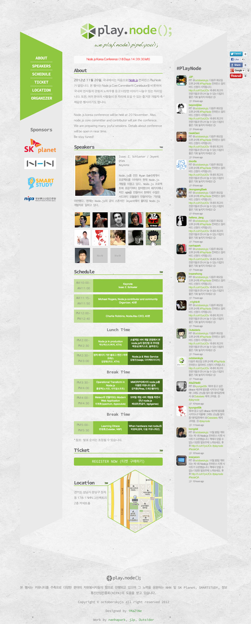 play.node() 공식 사이트 