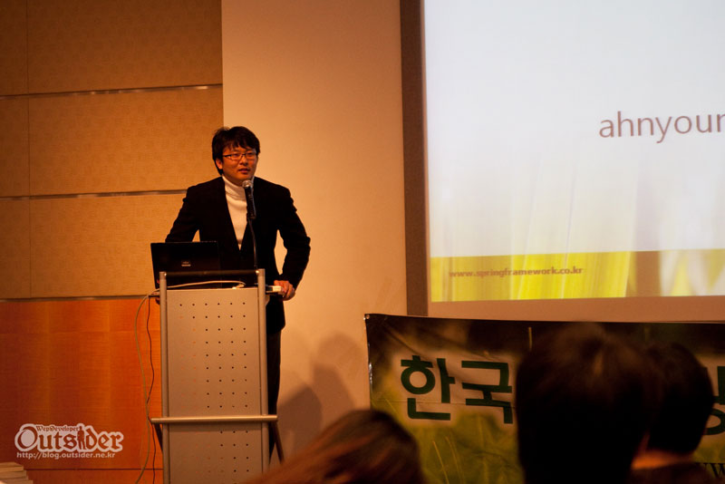 발표하시는 안영회님