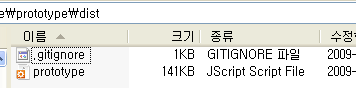 탐색기에 prototype.js가 생긴 화면 