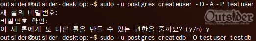 유저 생성 