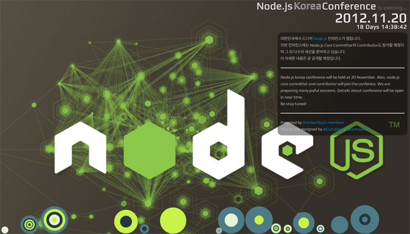 1회 playnode 컨퍼런스 티저 사이트 