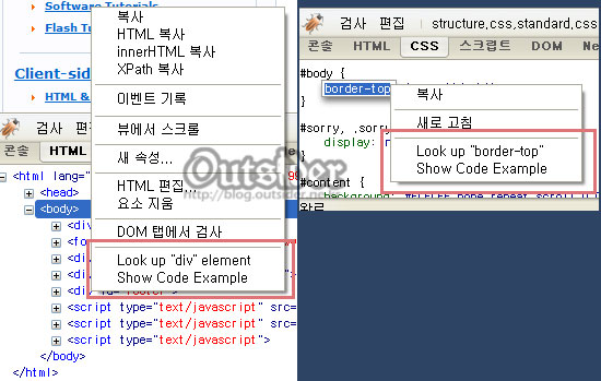 HTML과 CSS탭의 새로추가된 메뉴화면 