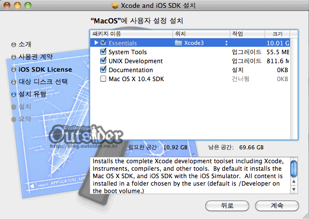 설치경로가 Xcode3로 선택된 화면