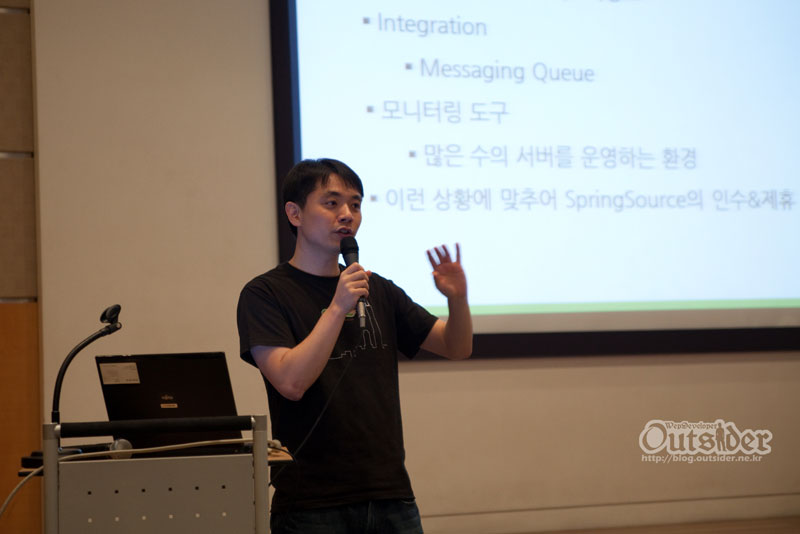 발표하시는 정상혁님