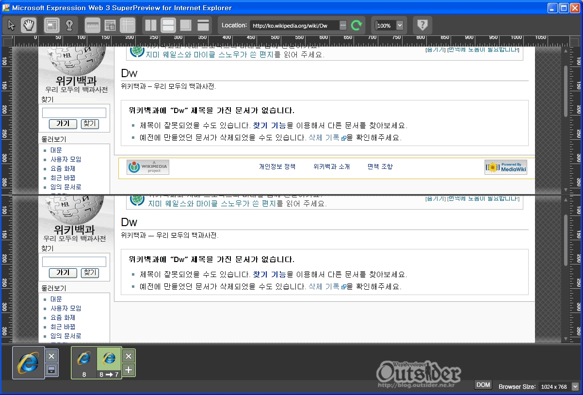 가로 2분할 비교하기