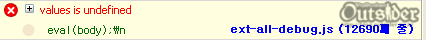 Firefox의 values is undefined 오류 화면 