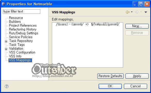 설정의 VSS Mappings 화면 