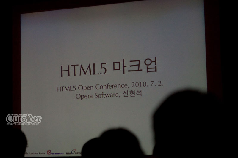 HTML5 마크업 발표