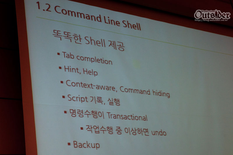 Shell에 대한 설명