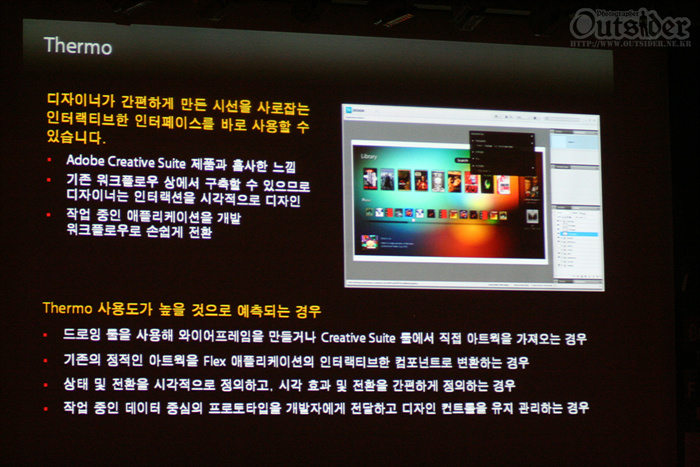 새로 출시될 툴인 Thermo