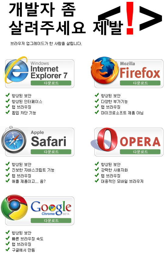 캠페인 - 개발자 좀 살려주세요 제발!