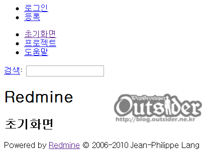 정적파일이 로딩안된 레드마인 화면 