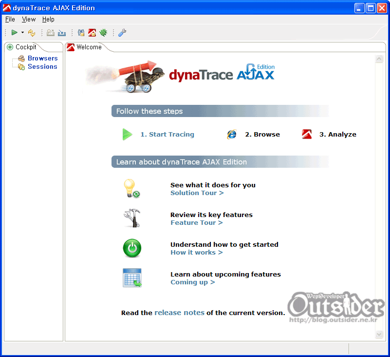 dynaTrace AJAX Edition 실행 화면 