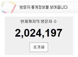 텍스트 큐브 카운터 