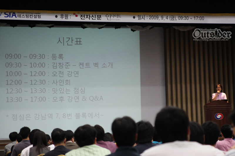 켄트벡을 소개하는 김창준님