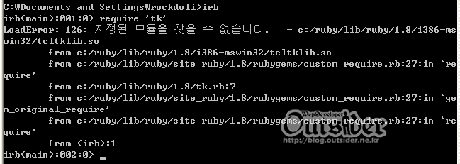 tk사용시 나오는 에러메시지 