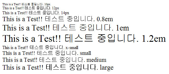 IE6에서의 폰트 사이즈 테스트 