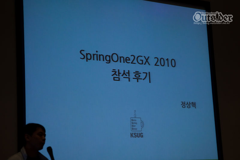 SpringOne 2010 참관후기 발표