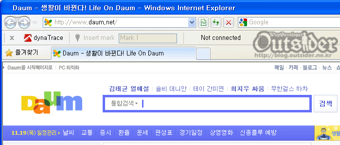 IE에 추가된 dynaTrace AJAX Edition 툴바 