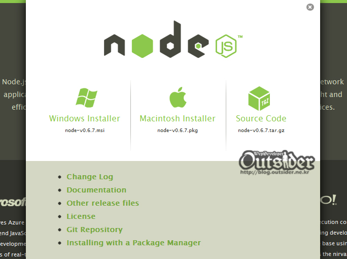 Node.js 다운로드 페이지 