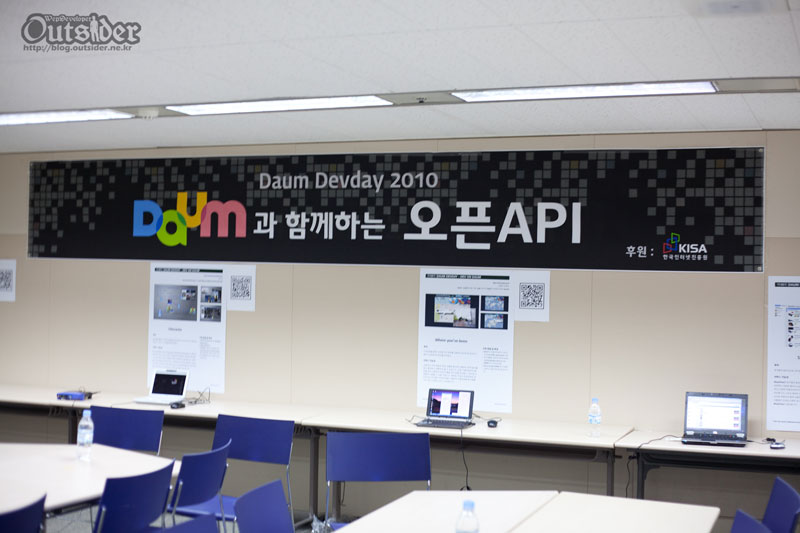 Daum Devday 2010 현수막 