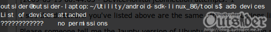 adb devices 실행화면 