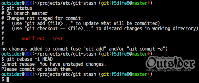 git rebase 실패하는 화면 