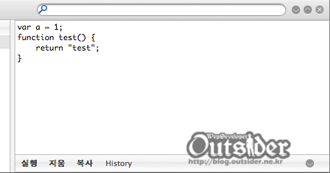 파이어버그 멀티라인 콘솔