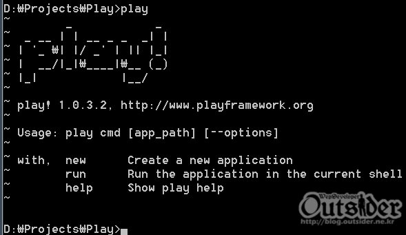 커맨트창에서 play명령어를 입력한 화면 