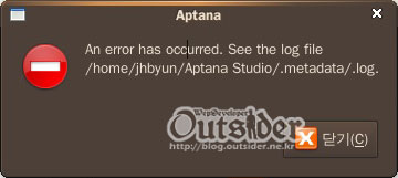Aptana 오류메시지 