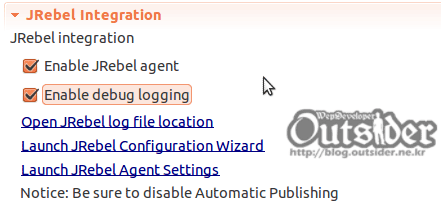 톰캣 설정의 JRebel Integration 설정부분