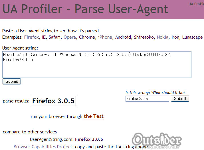 Parse User-Agent 화면 