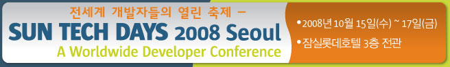 SUN Tech Days 2008 Seoul 로고