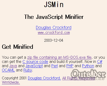 JSMIN 사이트