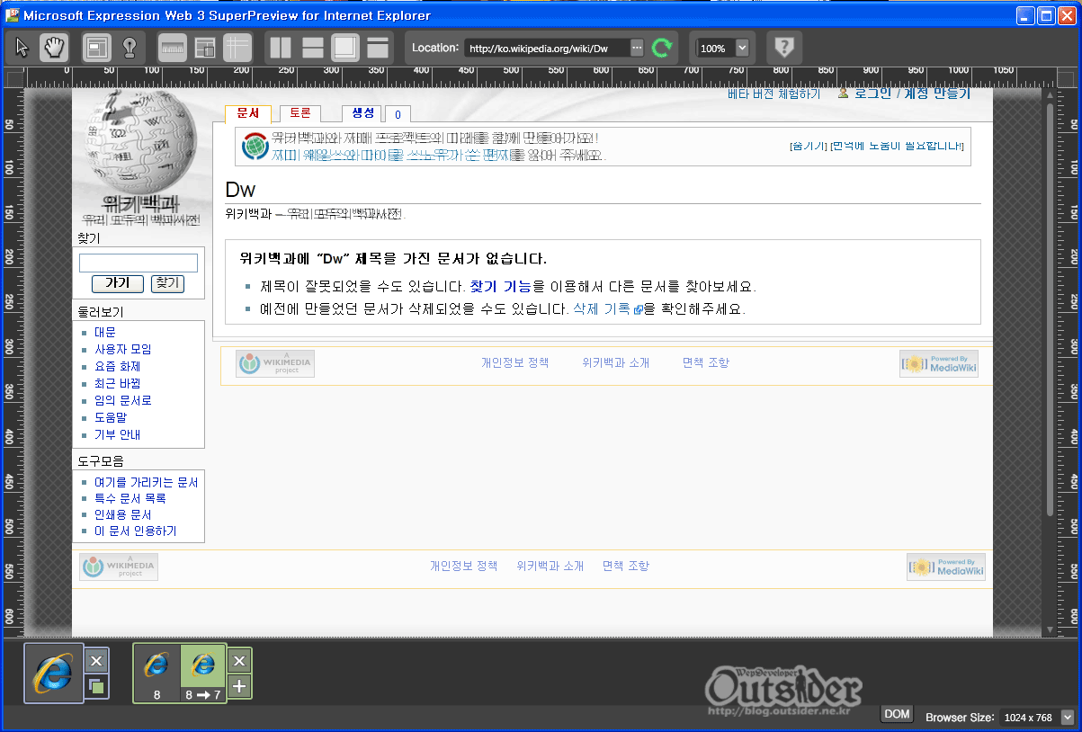 Superpreview 겹쳐보기 