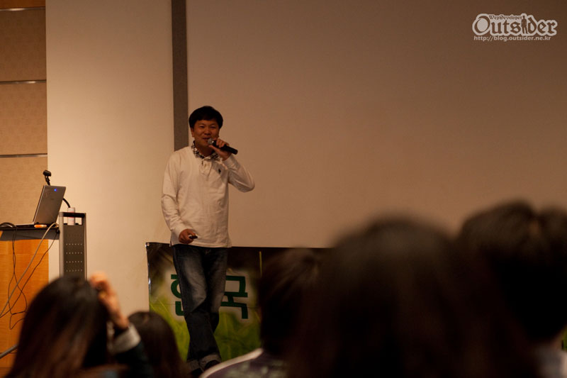 발표하시는 박재성님