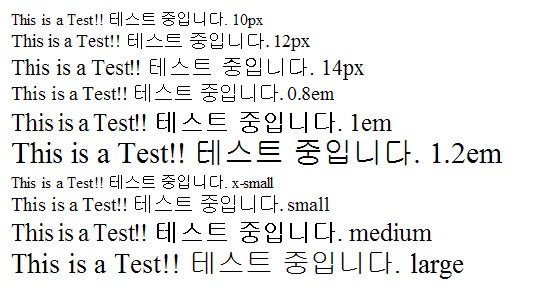 IE7에서의 폰트 사이즈 테스트 