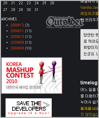 블로그에 매쉬업경진대회 배너단 모습 
