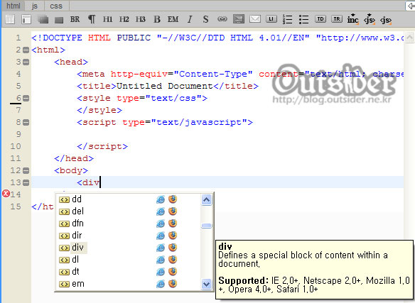 HTML 코드 인텔리전스