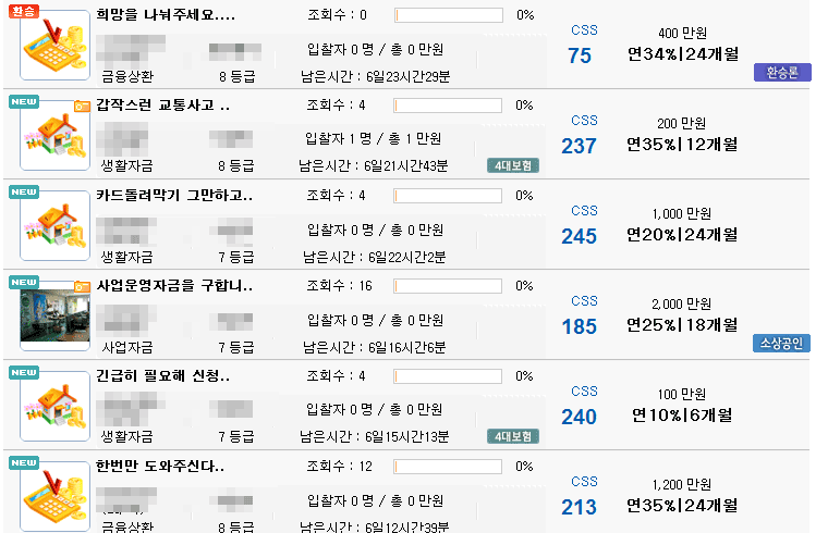 경매리스트 
