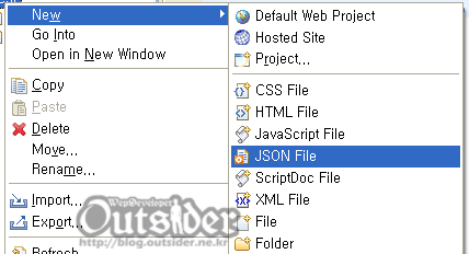 새파일 추가의 JSON파일 메뉴