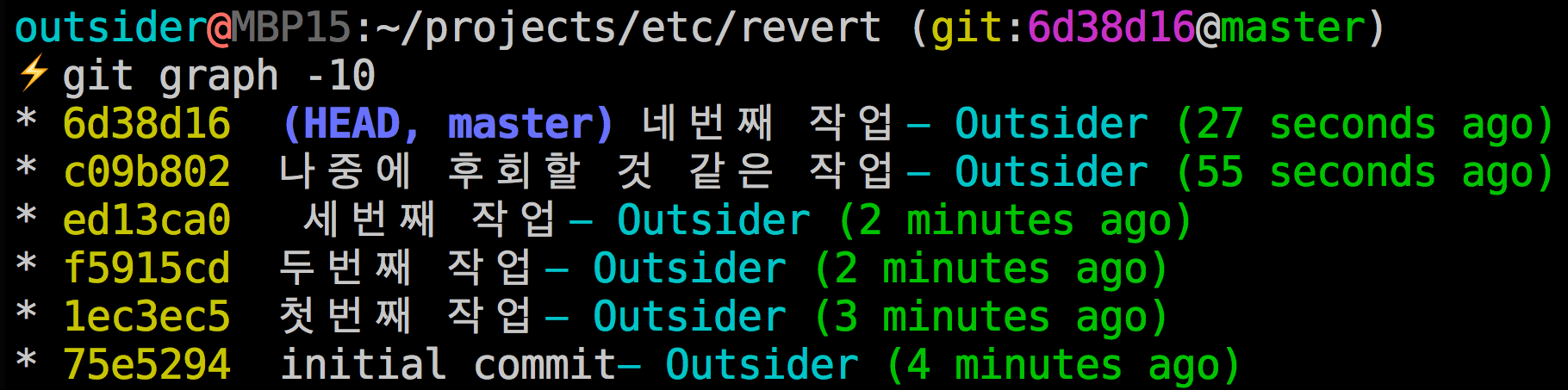 예제용 git 히스토리