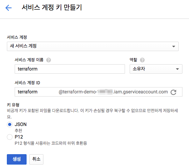Google Cloud Console에서 사용자 인증 정보 설정
