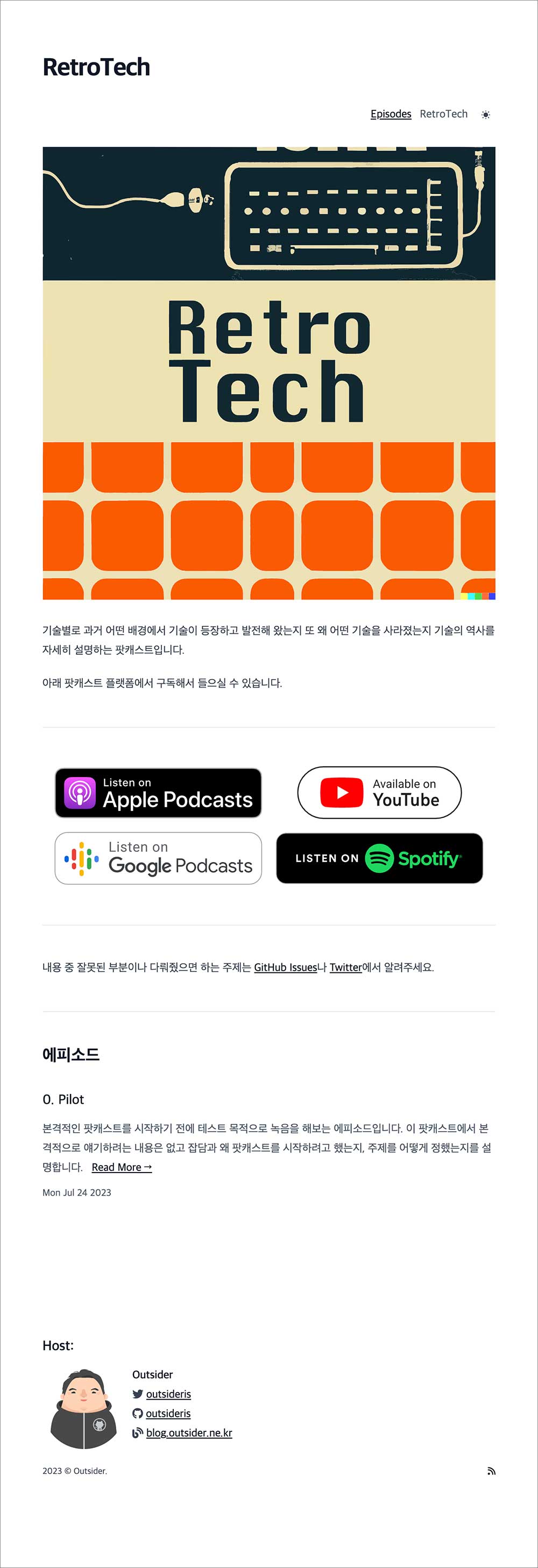 RetroTech 홈페이지