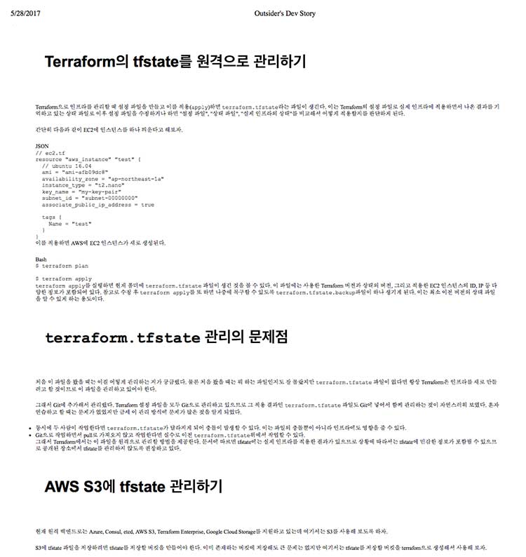 내 블로그가 인쇄된 PDF